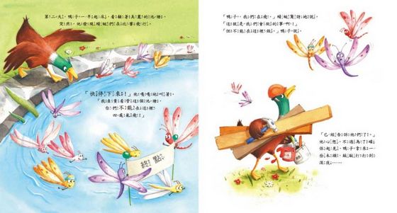 什麼都要管的鴨霸王：你們都要聽我的！（品格教育繪本：自我反省／情緒表達）